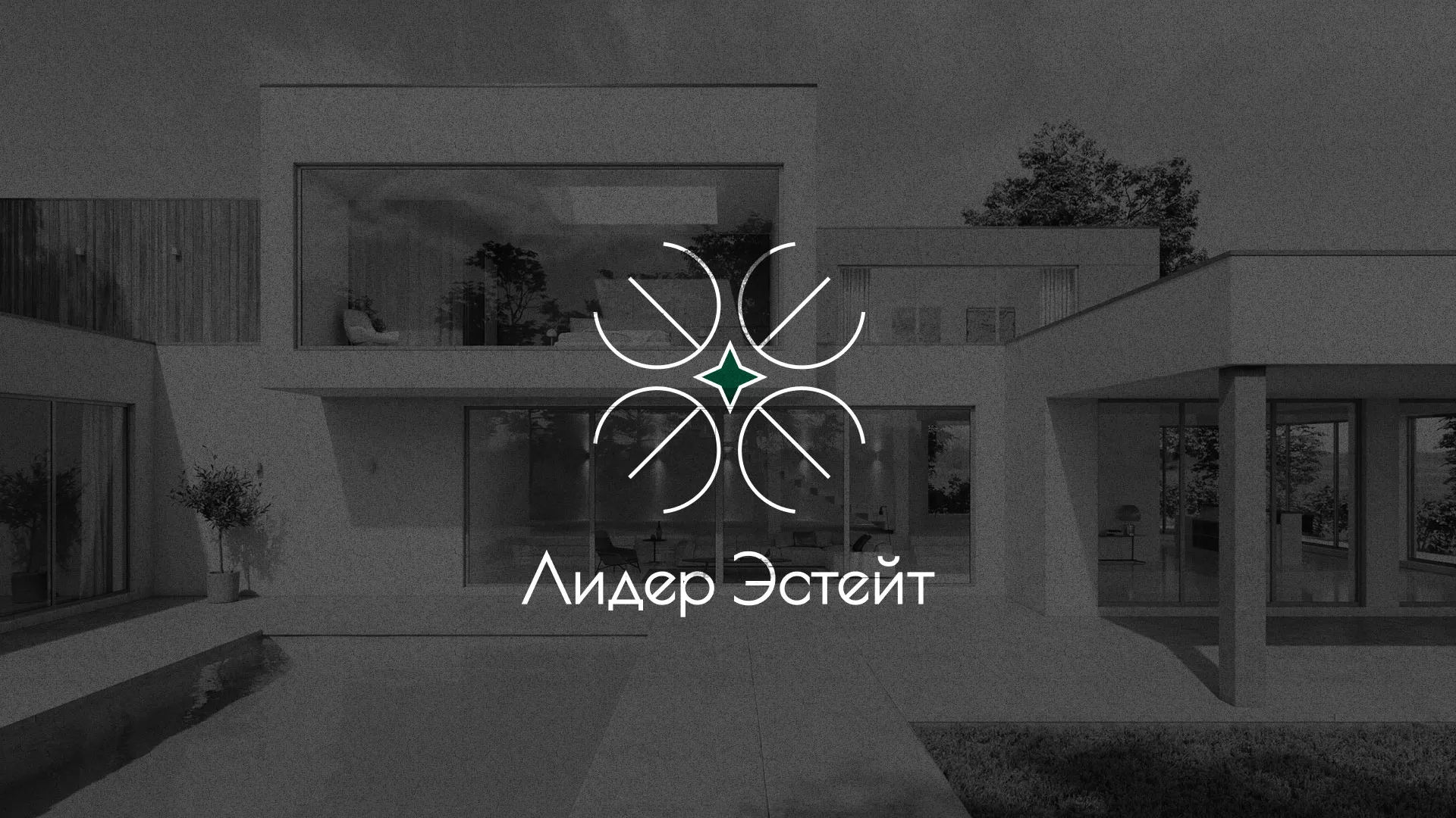 Создание логотипа компании «Лидер Эстейт» в Волчанске